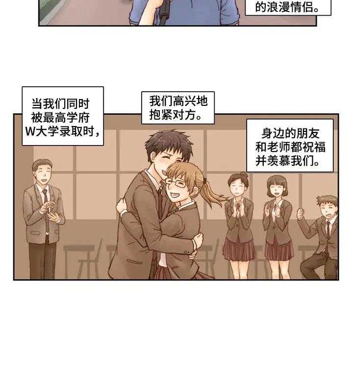 《天价补习》第1话 1_打工 第14页