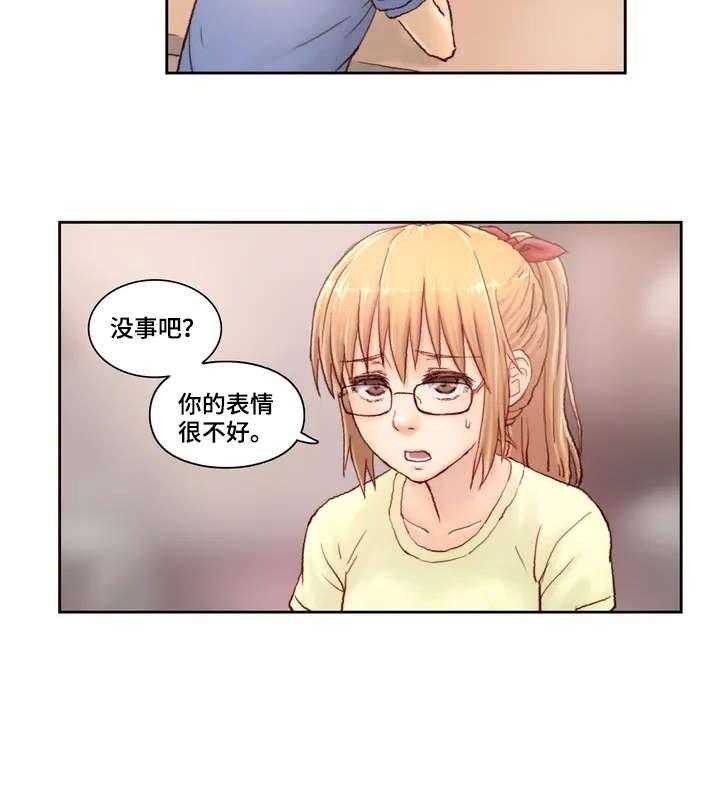 《天价补习》第1话 1_打工 第3页
