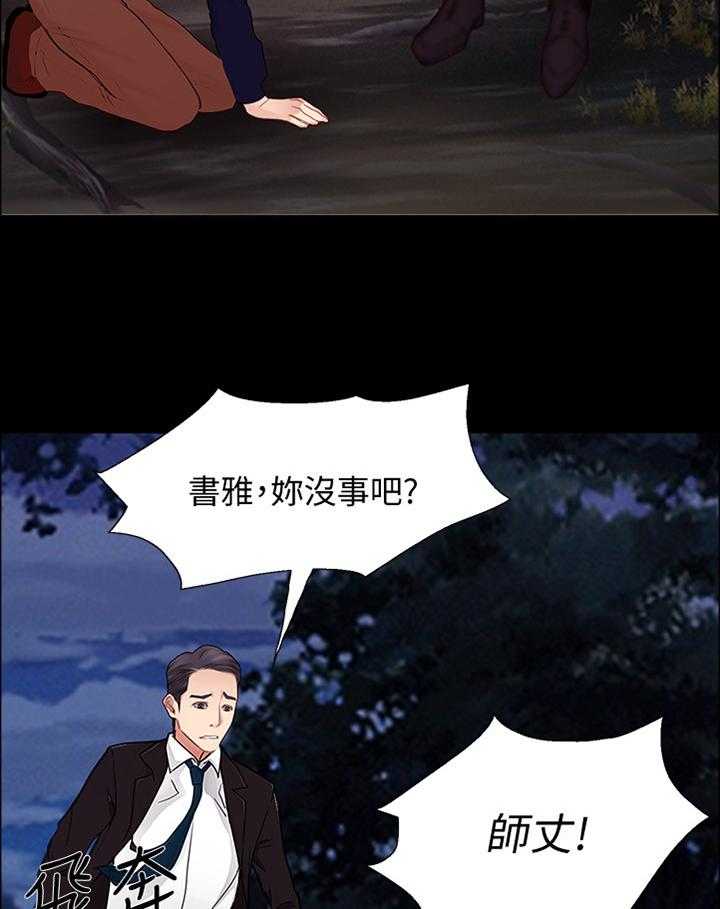 《师丈》第88话 88_英雄 第13页