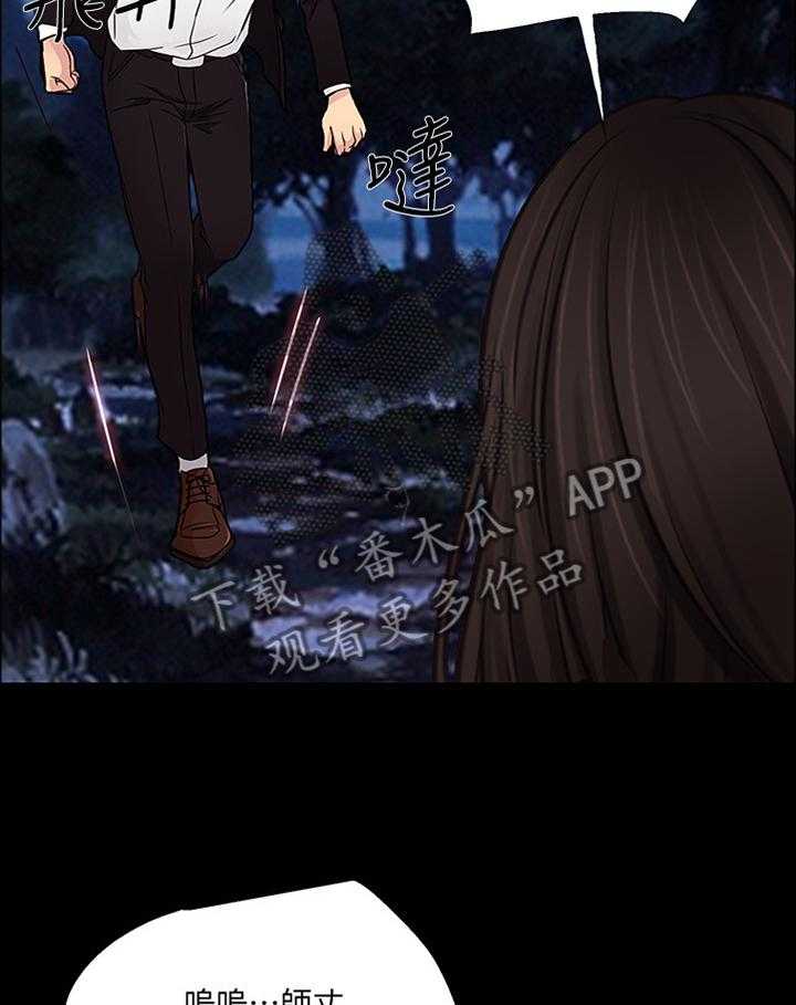 《师丈》第88话 88_英雄 第14页