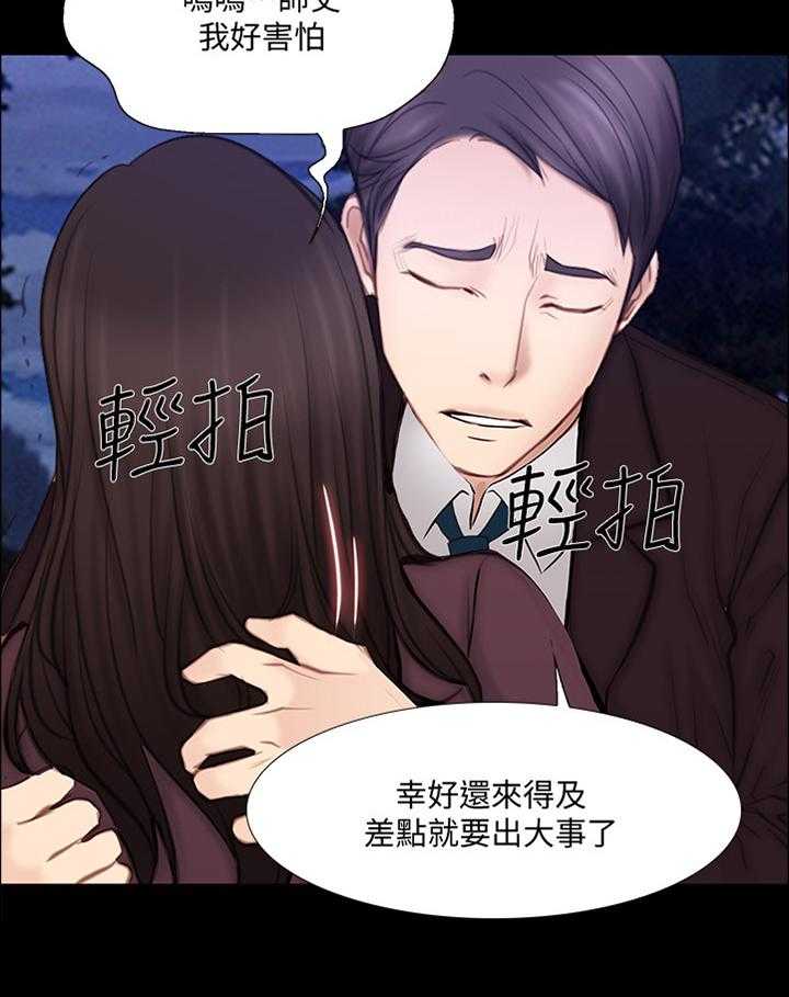 《师丈》第88话 88_英雄 第15页