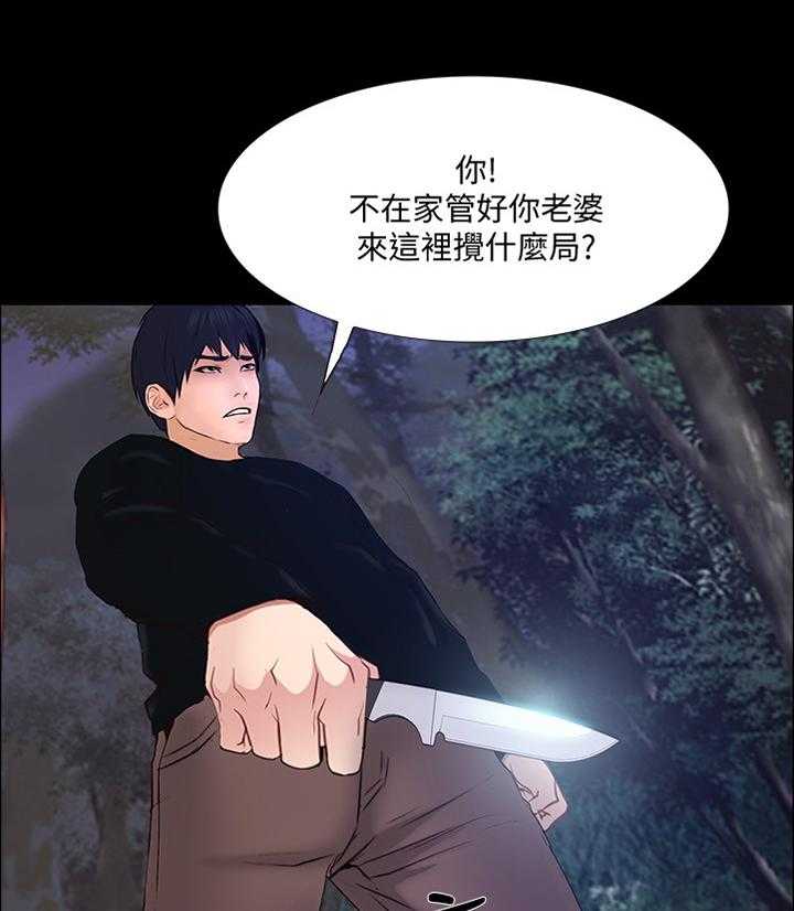 《师丈》第88话 88_英雄 第16页