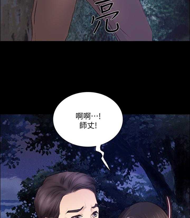 《师丈》第88话 88_英雄 第17页