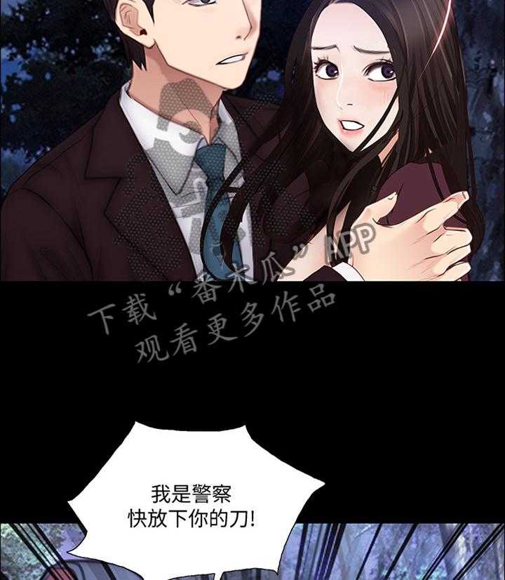 《师丈》第88话 88_英雄 第18页
