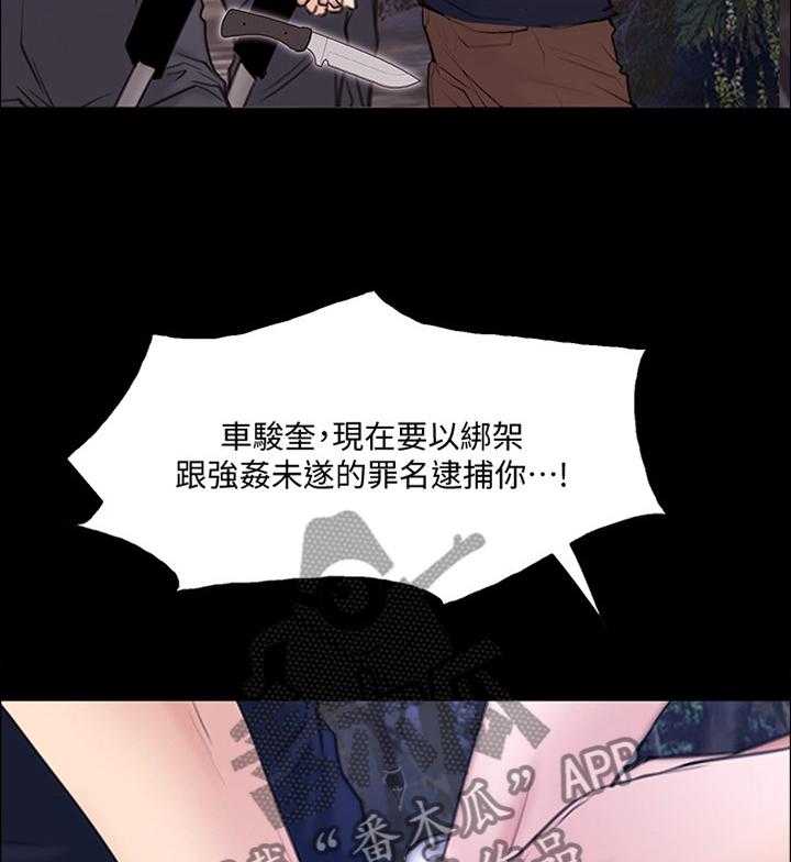 《师丈》第88话 88_英雄 第21页