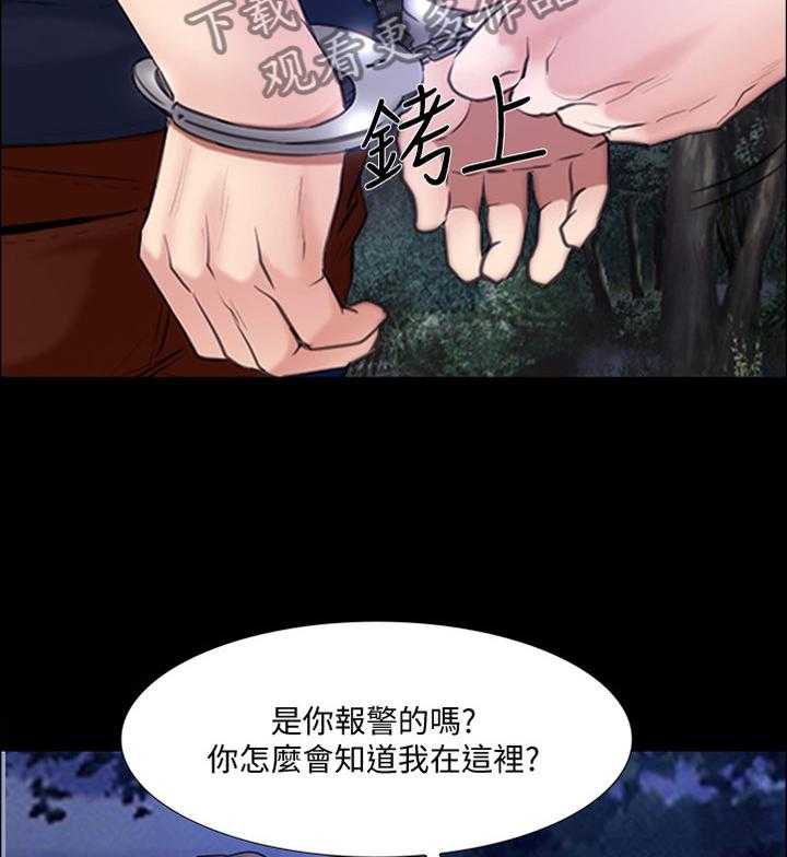 《师丈》第88话 88_英雄 第22页