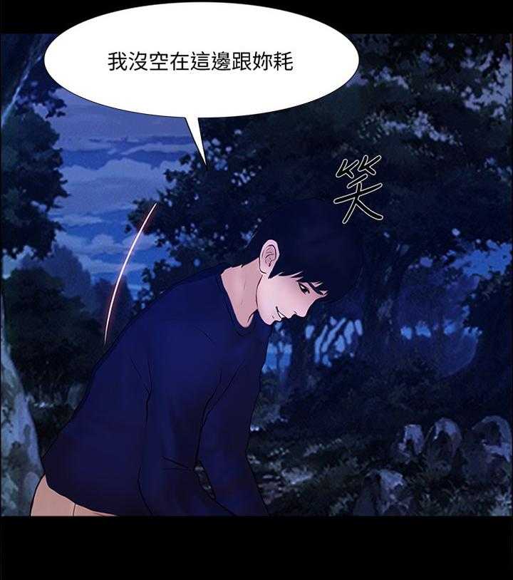 《师丈》第88话 88_英雄 第2页