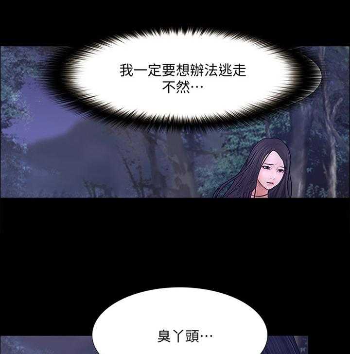 《师丈》第88话 88_英雄 第5页