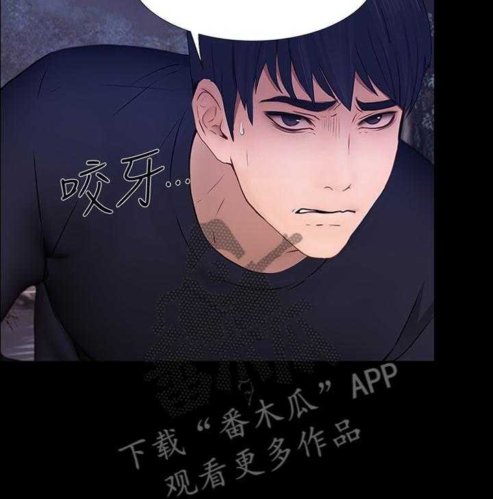 《师丈》第88话 88_英雄 第6页