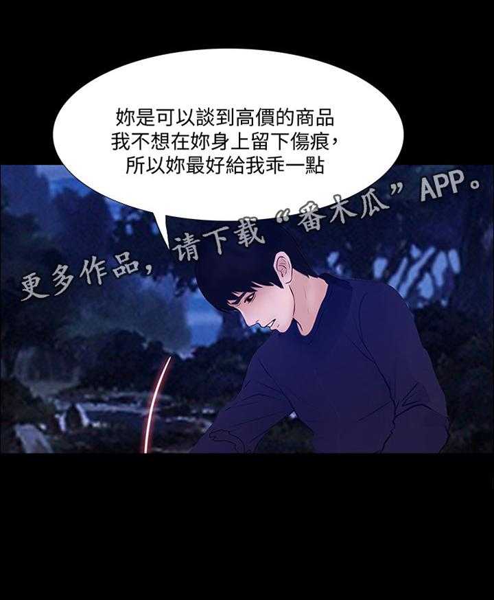 《师丈》第88话 88_英雄 第8页