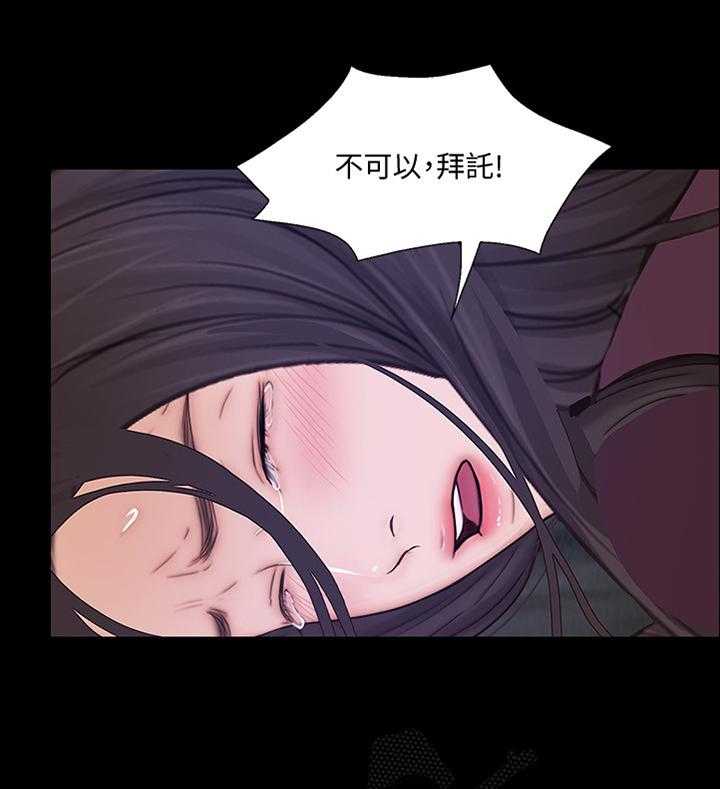 《师丈》第88话 88_英雄 第9页