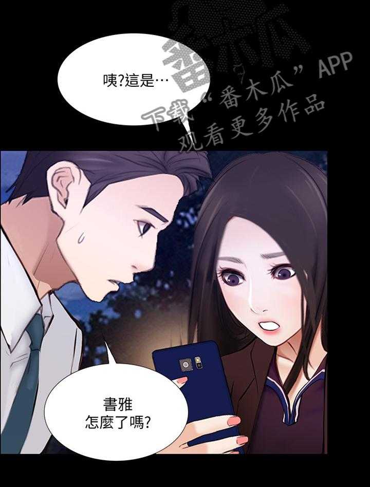 《师丈》第89话 89_反将一军 第10页