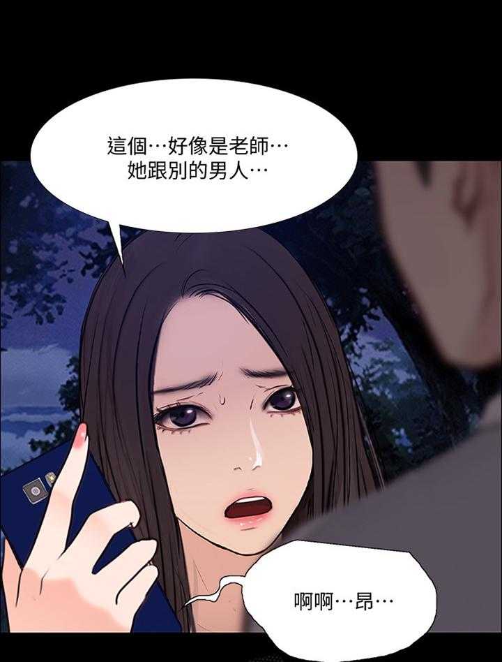 《师丈》第89话 89_反将一军 第11页