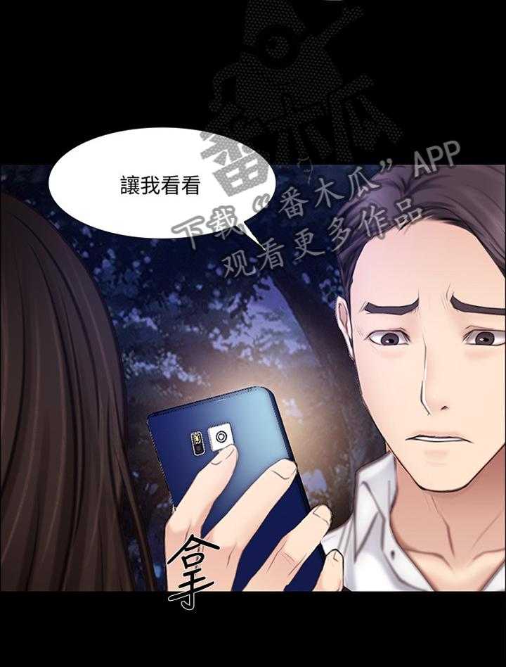 《师丈》第89话 89_反将一军 第12页