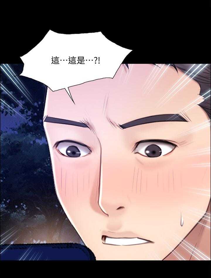 《师丈》第89话 89_反将一军 第13页