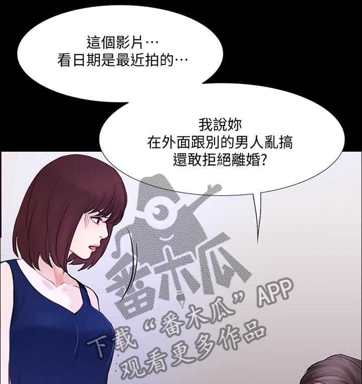 《师丈》第89话 89_反将一军 第15页