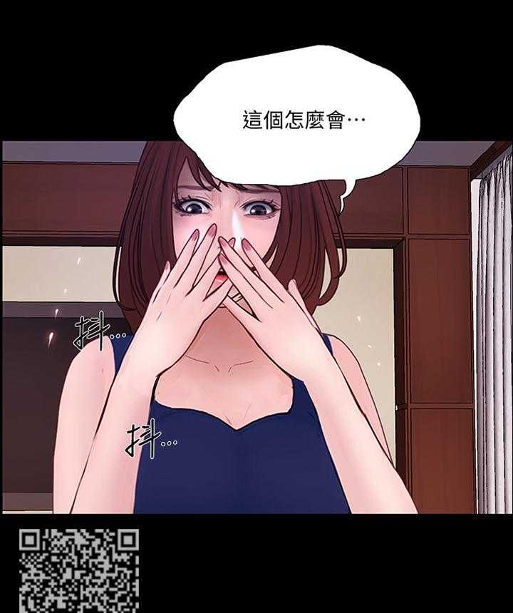 《师丈》第89话 89_反将一军 第17页