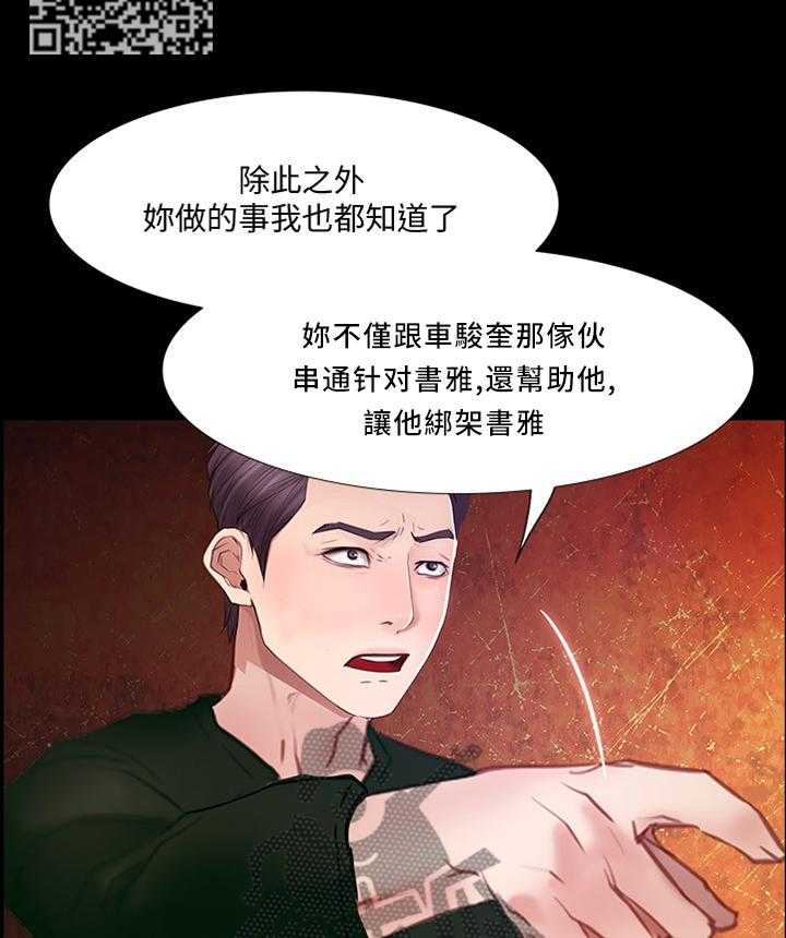 《师丈》第89话 89_反将一军 第18页