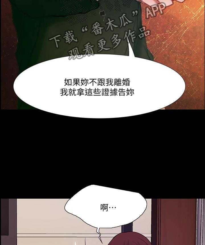 《师丈》第89话 89_反将一军 第19页
