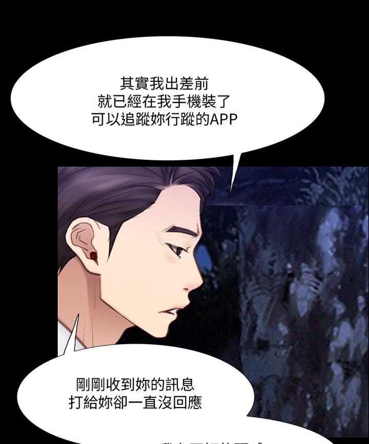 《师丈》第89话 89_反将一军 第1页