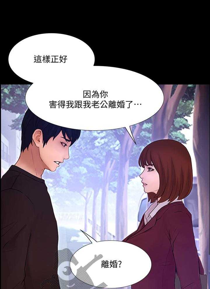《师丈》第89话 89_反将一军 第27页
