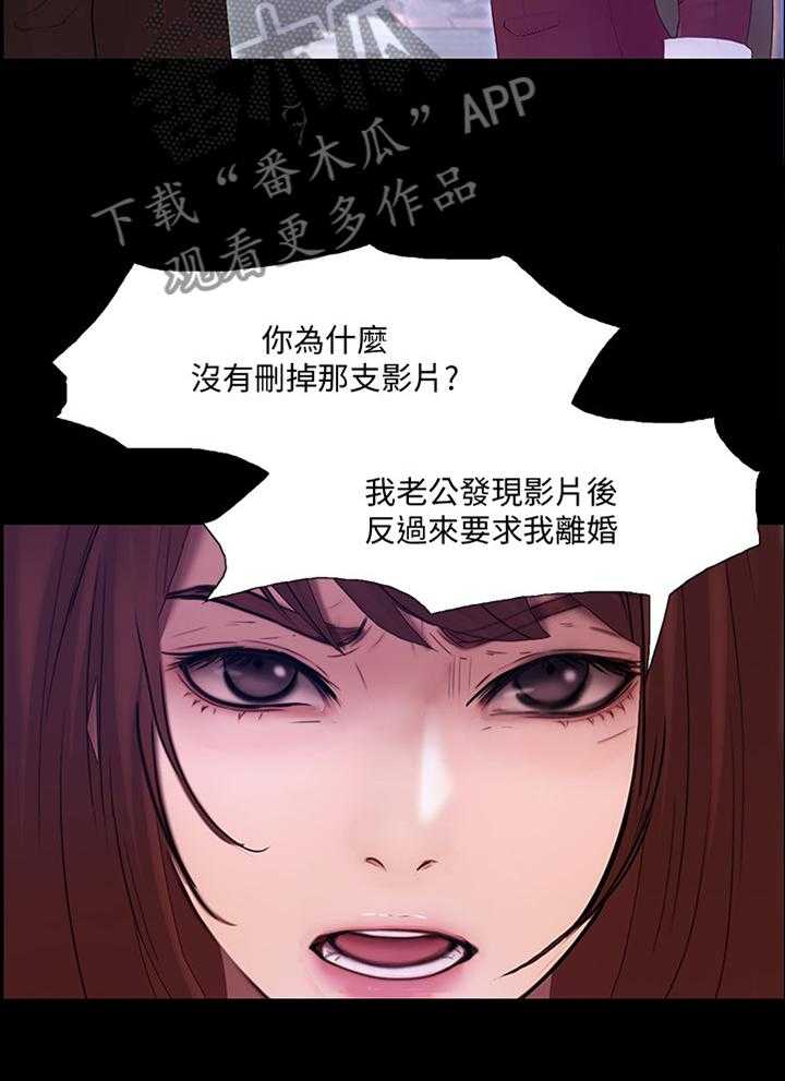 《师丈》第89话 89_反将一军 第28页