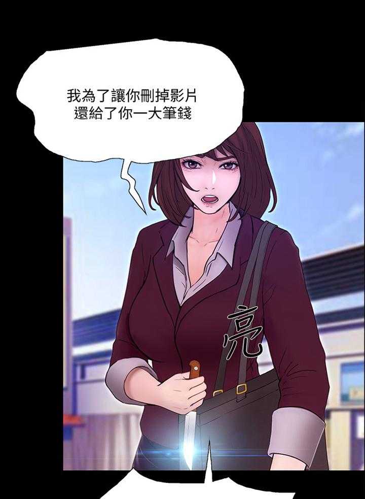 《师丈》第89话 89_反将一军 第29页