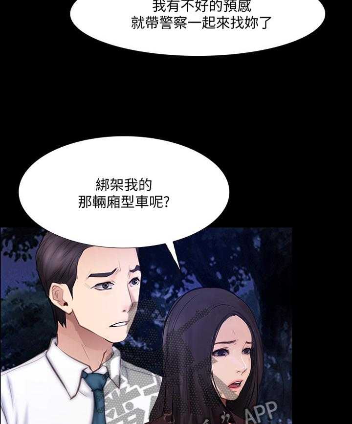 《师丈》第89话 89_反将一军 第2页