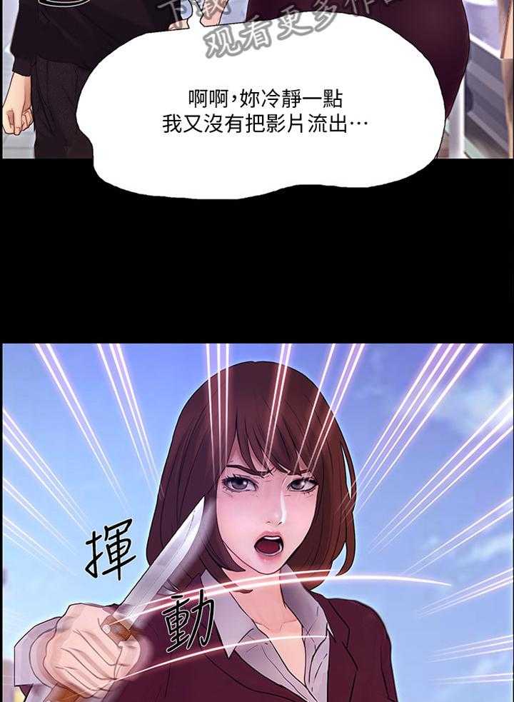 《师丈》第89话 89_反将一军 第31页