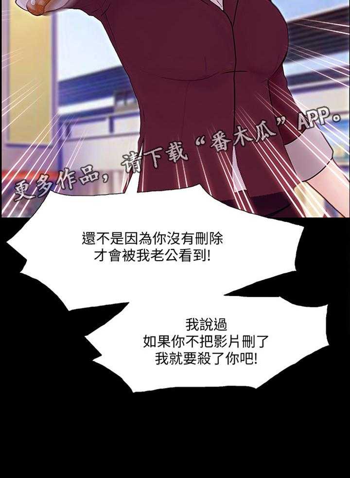 《师丈》第89话 89_反将一军 第32页