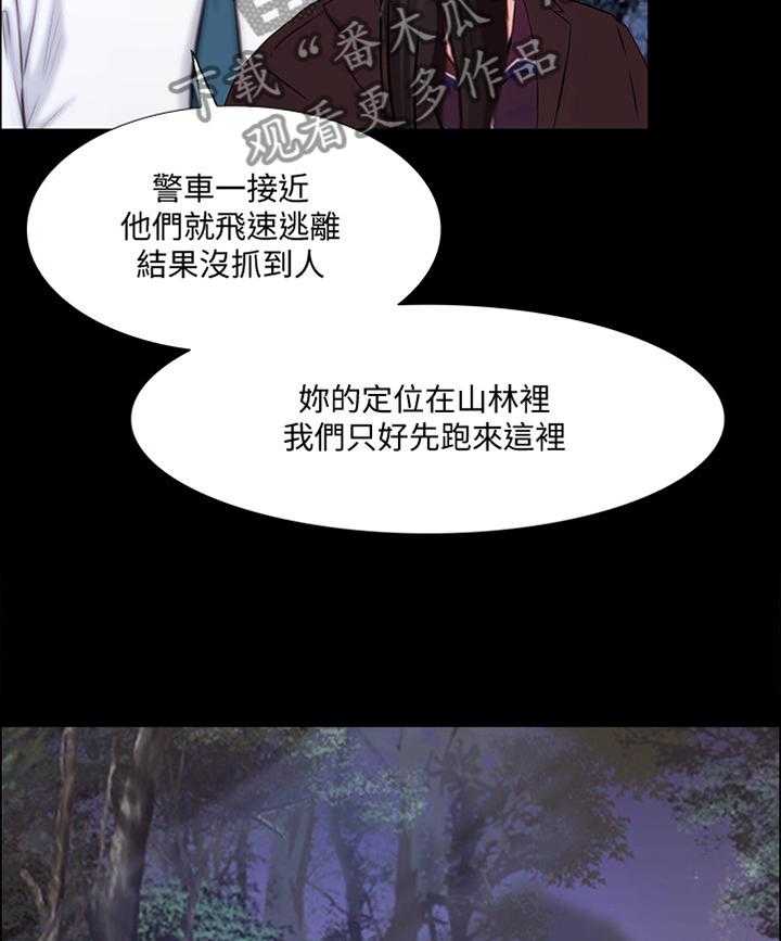 《师丈》第89话 89_反将一军 第3页