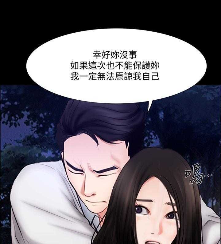《师丈》第89话 89_反将一军 第5页