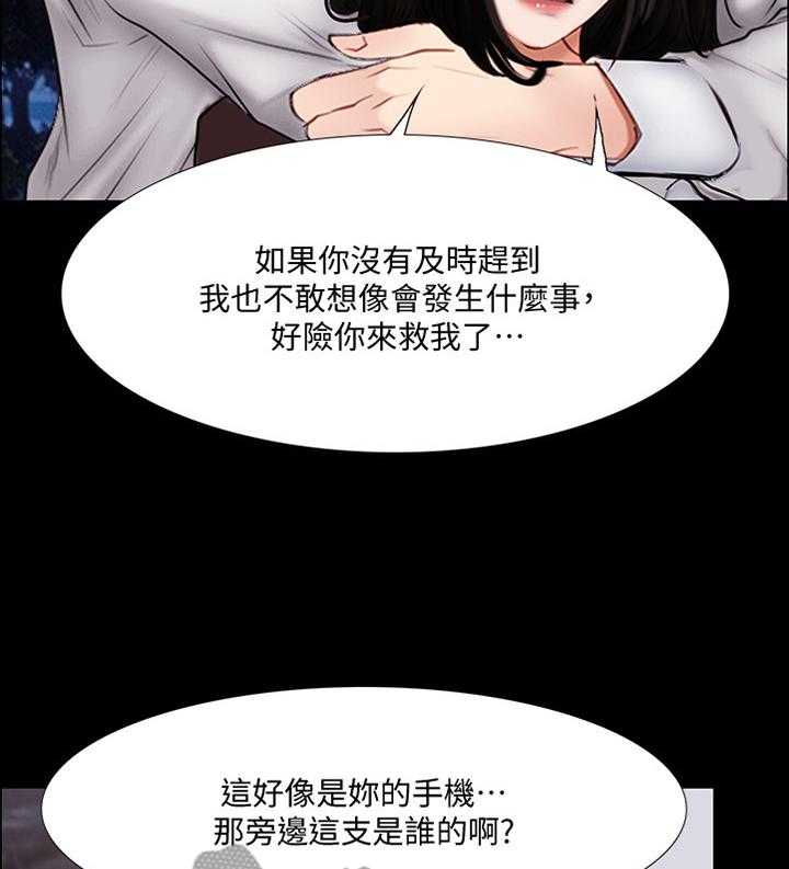 《师丈》第89话 89_反将一军 第6页