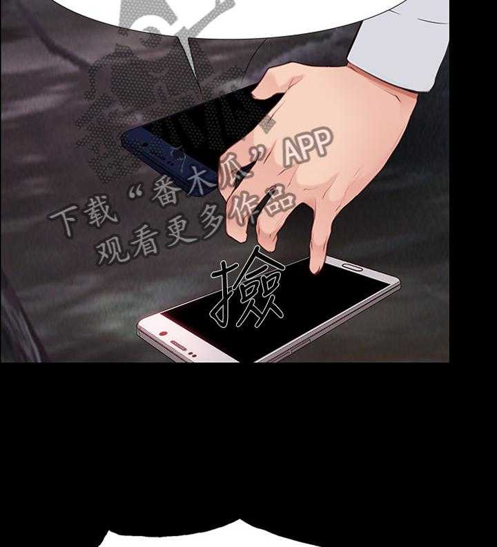 《师丈》第89话 89_反将一军 第7页