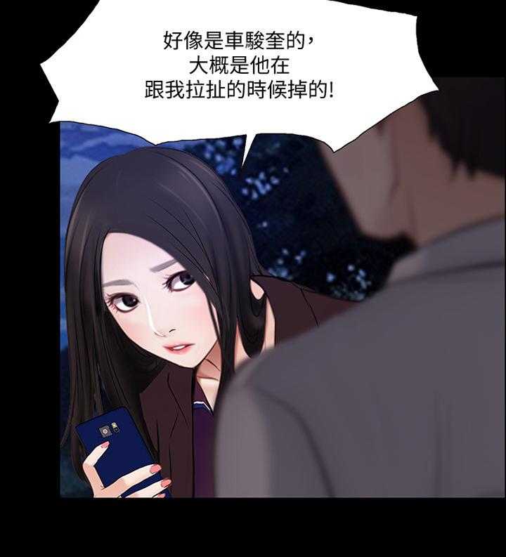《师丈》第89话 89_反将一军 第8页