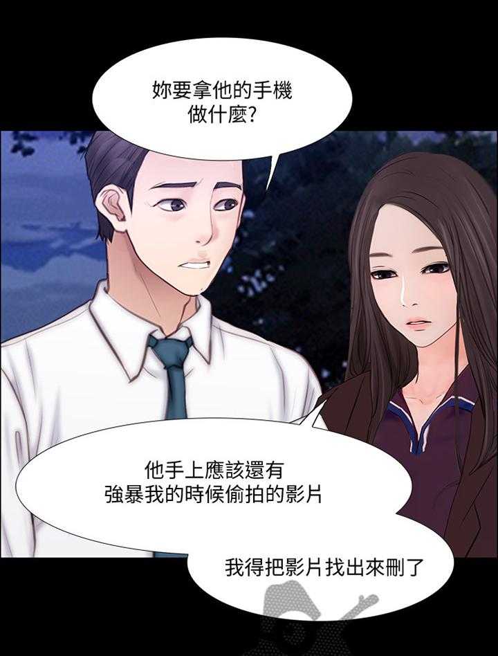 《师丈》第89话 89_反将一军 第9页