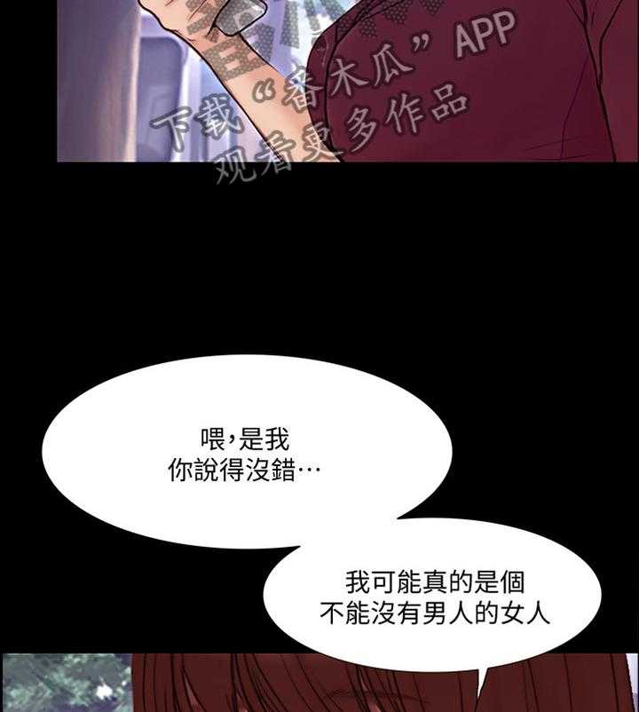 《师丈》第90话 90_大团圆(完结) 第11页