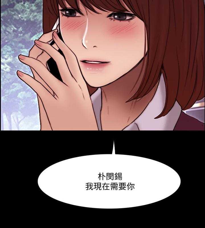 《师丈》第90话 90_大团圆(完结) 第12页