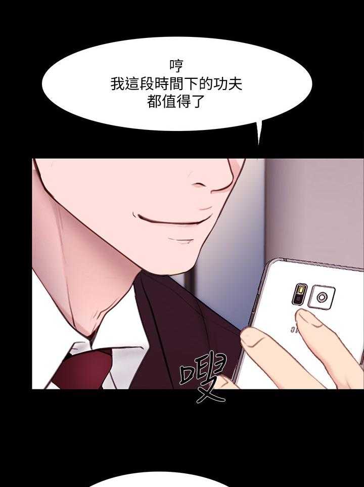 《师丈》第90话 90_大团圆(完结) 第13页