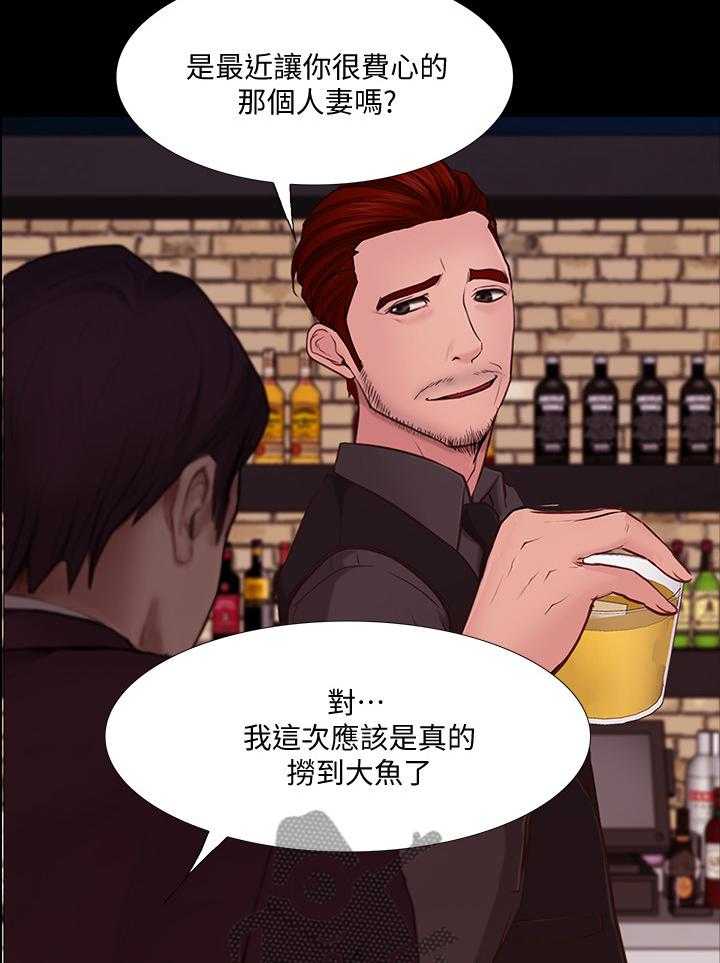 《师丈》第90话 90_大团圆(完结) 第14页