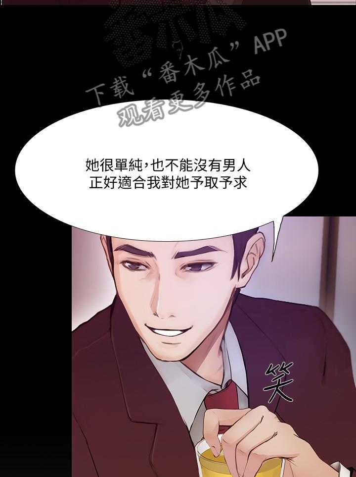 《师丈》第90话 90_大团圆(完结) 第15页
