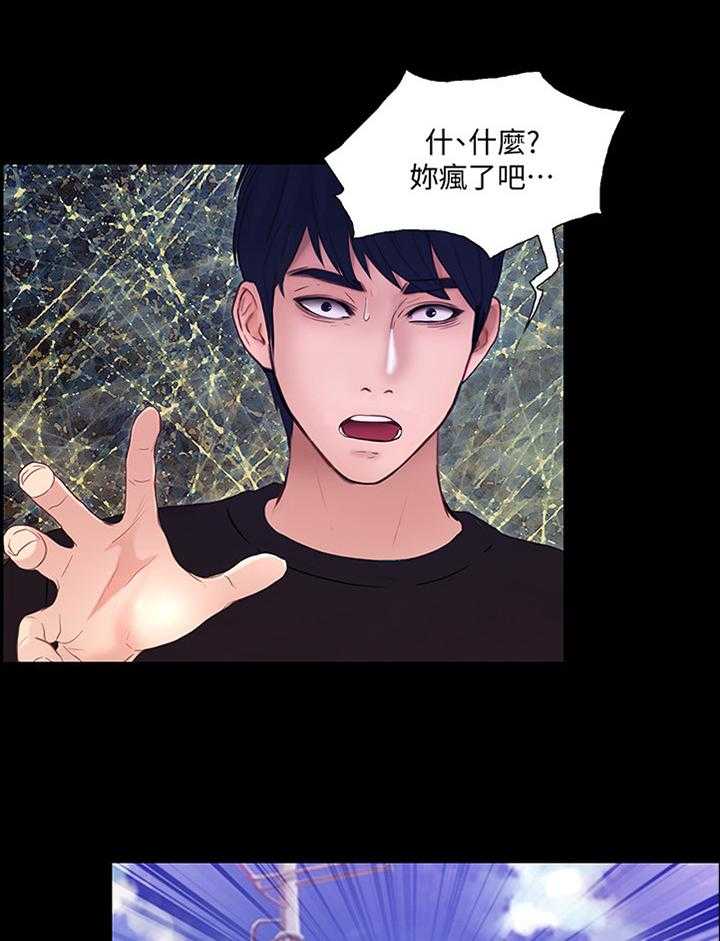 《师丈》第90话 90_大团圆(完结) 第1页