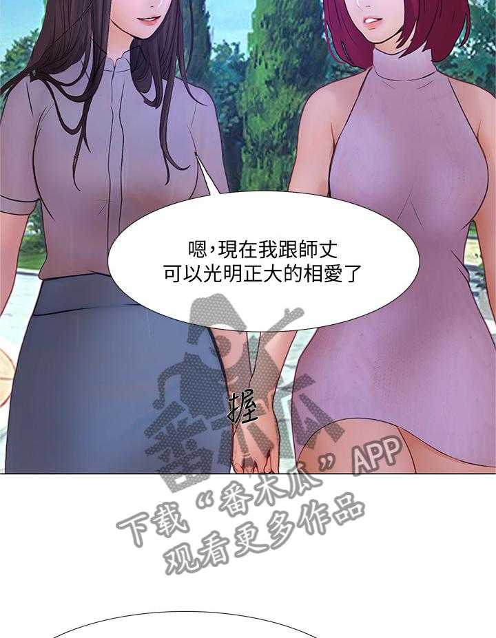 《师丈》第90话 90_大团圆(完结) 第22页