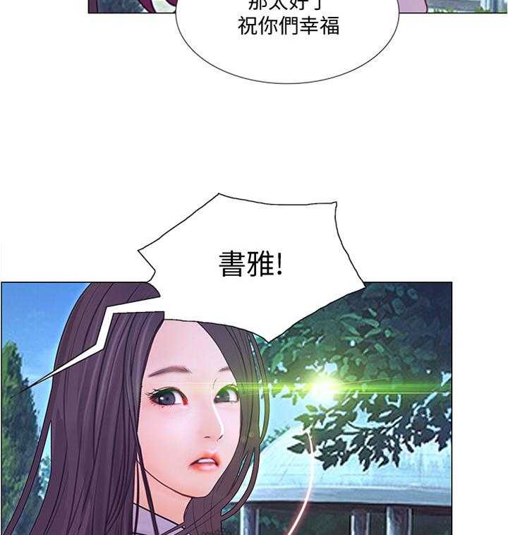 《师丈》第90话 90_大团圆(完结) 第25页