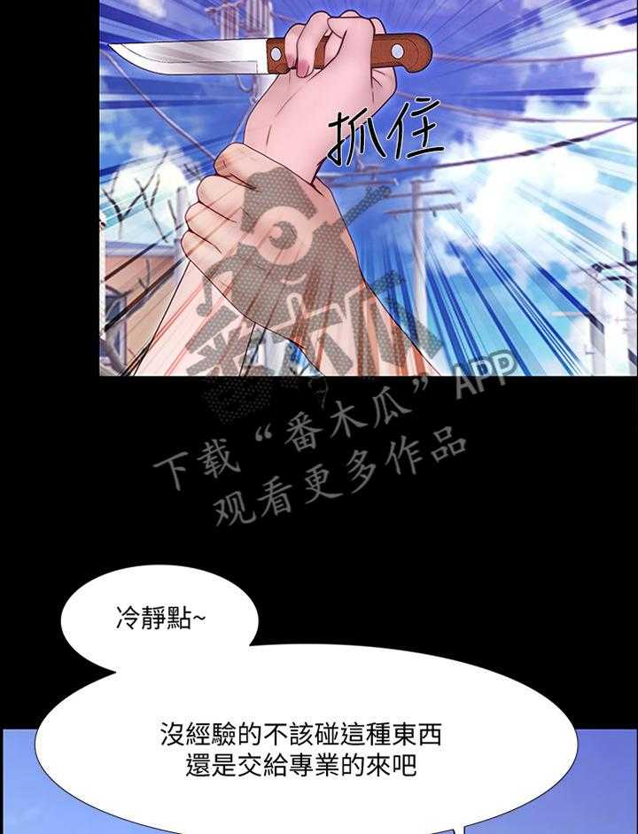 《师丈》第90话 90_大团圆(完结) 第2页
