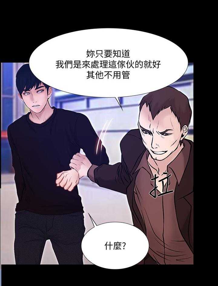 《师丈》第90话 90_大团圆(完结) 第4页