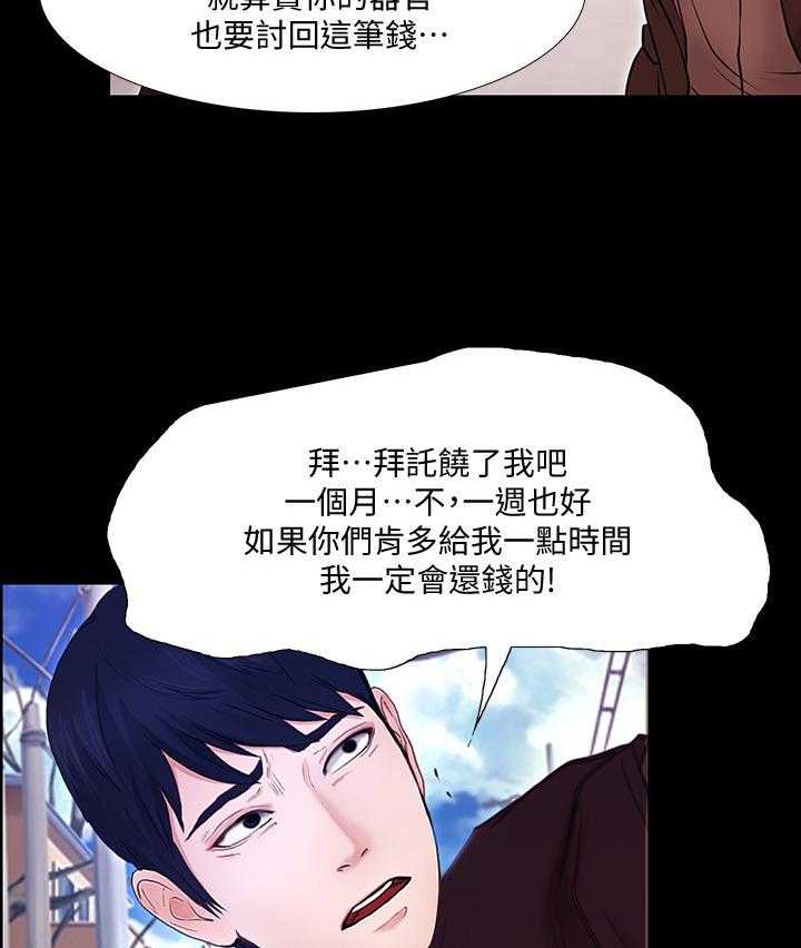 《师丈》第90话 90_大团圆(完结) 第6页