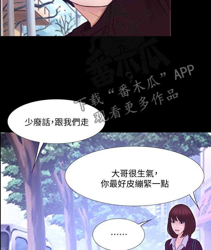 《师丈》第90话 90_大团圆(完结) 第7页