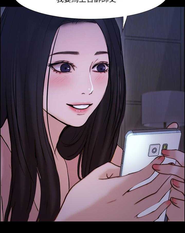 《师丈》第85话 85_好久不见 第11页