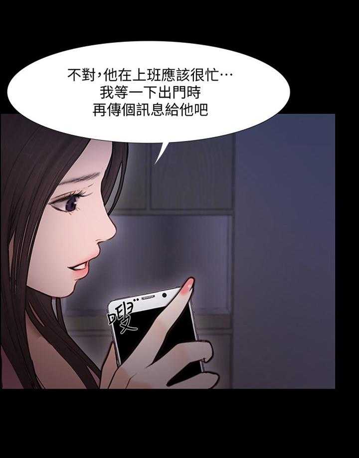 《师丈》第85话 85_好久不见 第12页